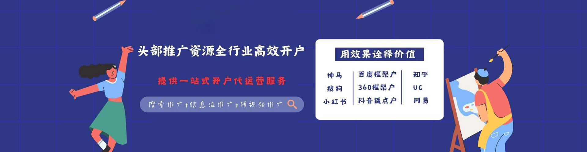 青白江知乎信息流