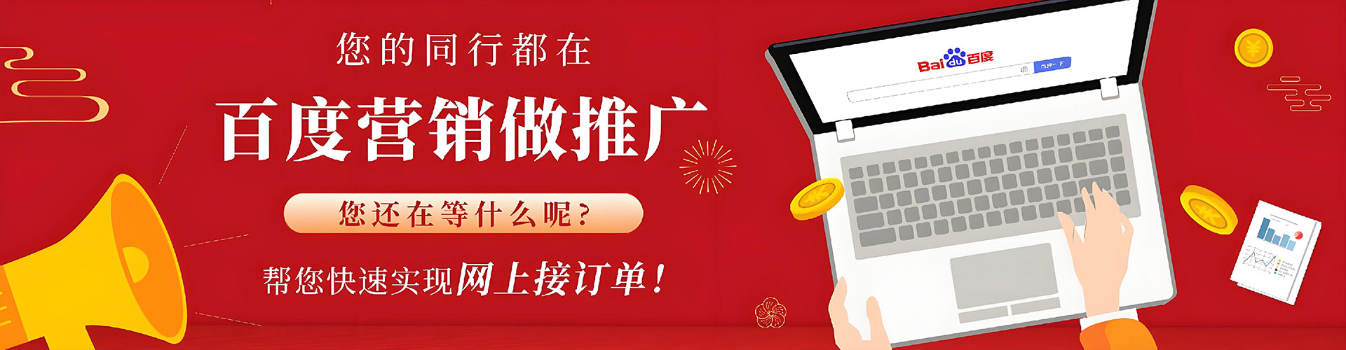 青白江百度sem